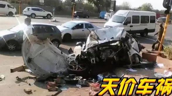 天价车祸，一个赔了17亿，另一个赔了330亿，网友：代价太大了
