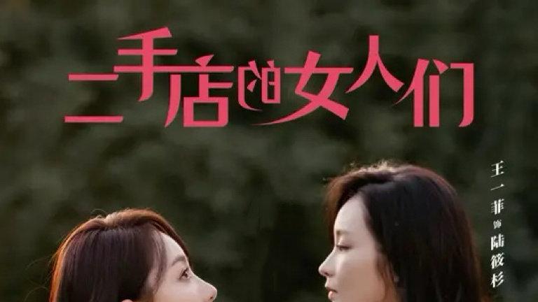 《二十九》短剧免费在线观看