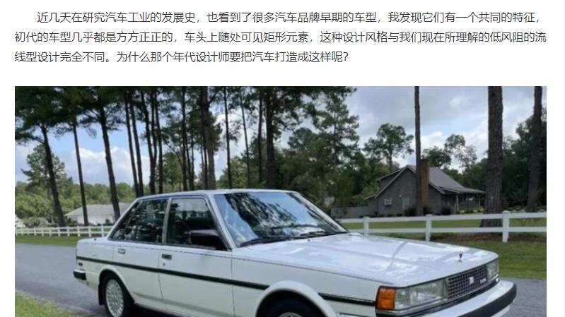 为什么过去的汽车造型都很方正？主要原因有2点
