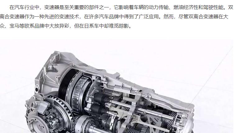 日系车不用双离合变速器？