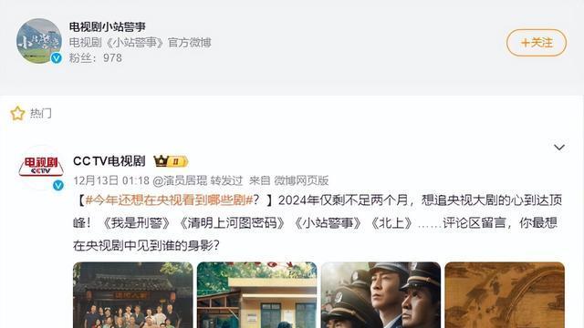 央视开播！30集公安大剧来袭，继《我是刑警》之后唯一想看的剧