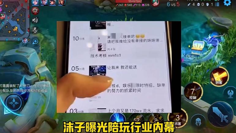 沫子曝光行业内幕，“不正经”陪玩泛滥，收入令人羡慕，引发网友热议