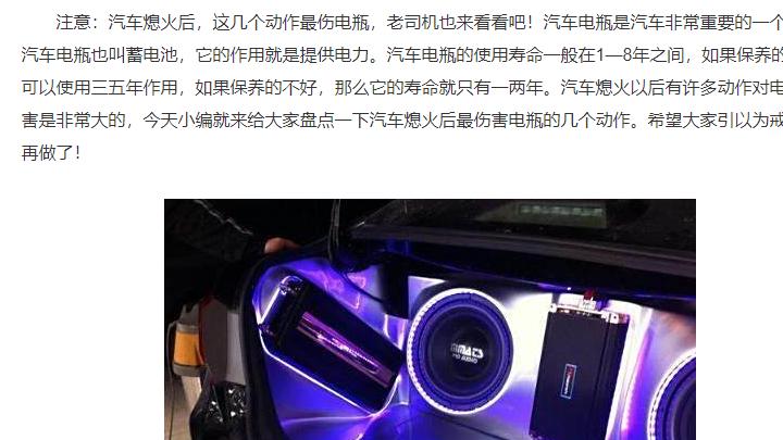 汽车熄火后，这几个动作最伤电瓶，老司机也来看看吧