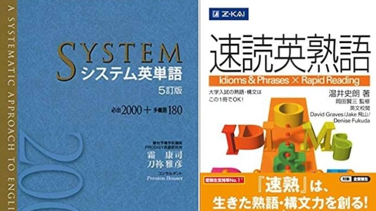 学到了！日本人竟然是这么准备应试英语的