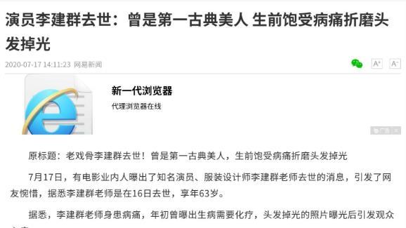 她是陈道明剧中的女人，跟导演同居27年不领证，63岁因病遗憾离世