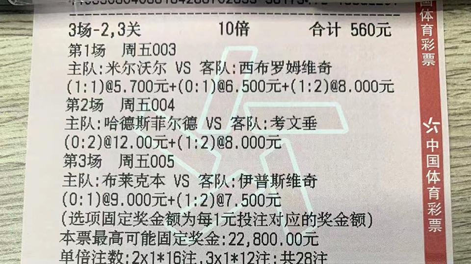 东京绿茵VS京都不死鸟 看好不死鸟客场取胜而归！