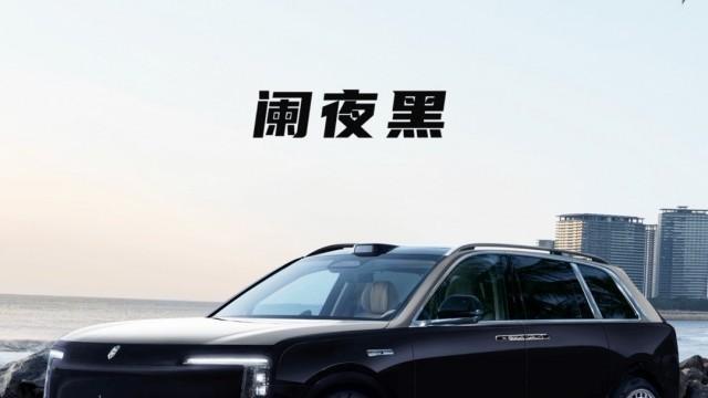 尊界第二款车曝光 尊界S800明年上市