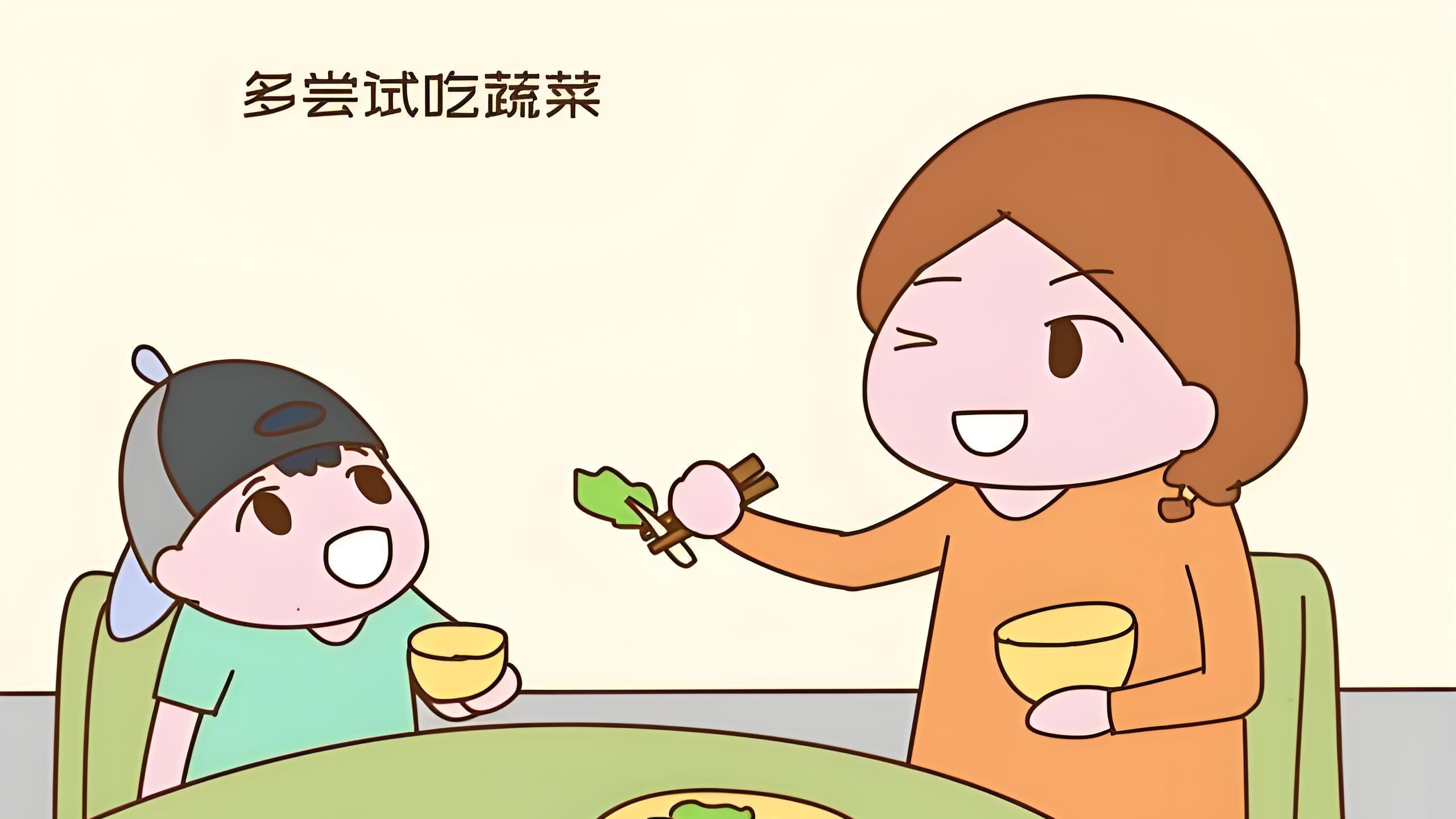 如何让挑食的孩子爱上吃蔬菜