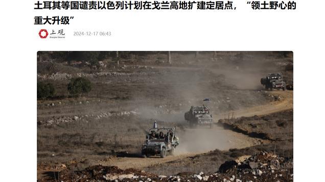 内塔尼亚胡发话：投入1100万美元，将戈兰高地人口翻倍