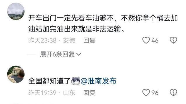 引热议！农民打柴油给农机用，路政罚了3万，农民无奈借钱交罚款