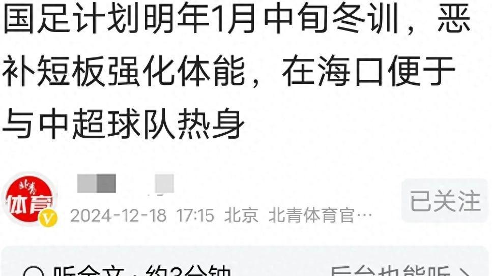 国足即将迎最强中场 正在归化入籍 伊万准备在C组拿14分 冲世界杯