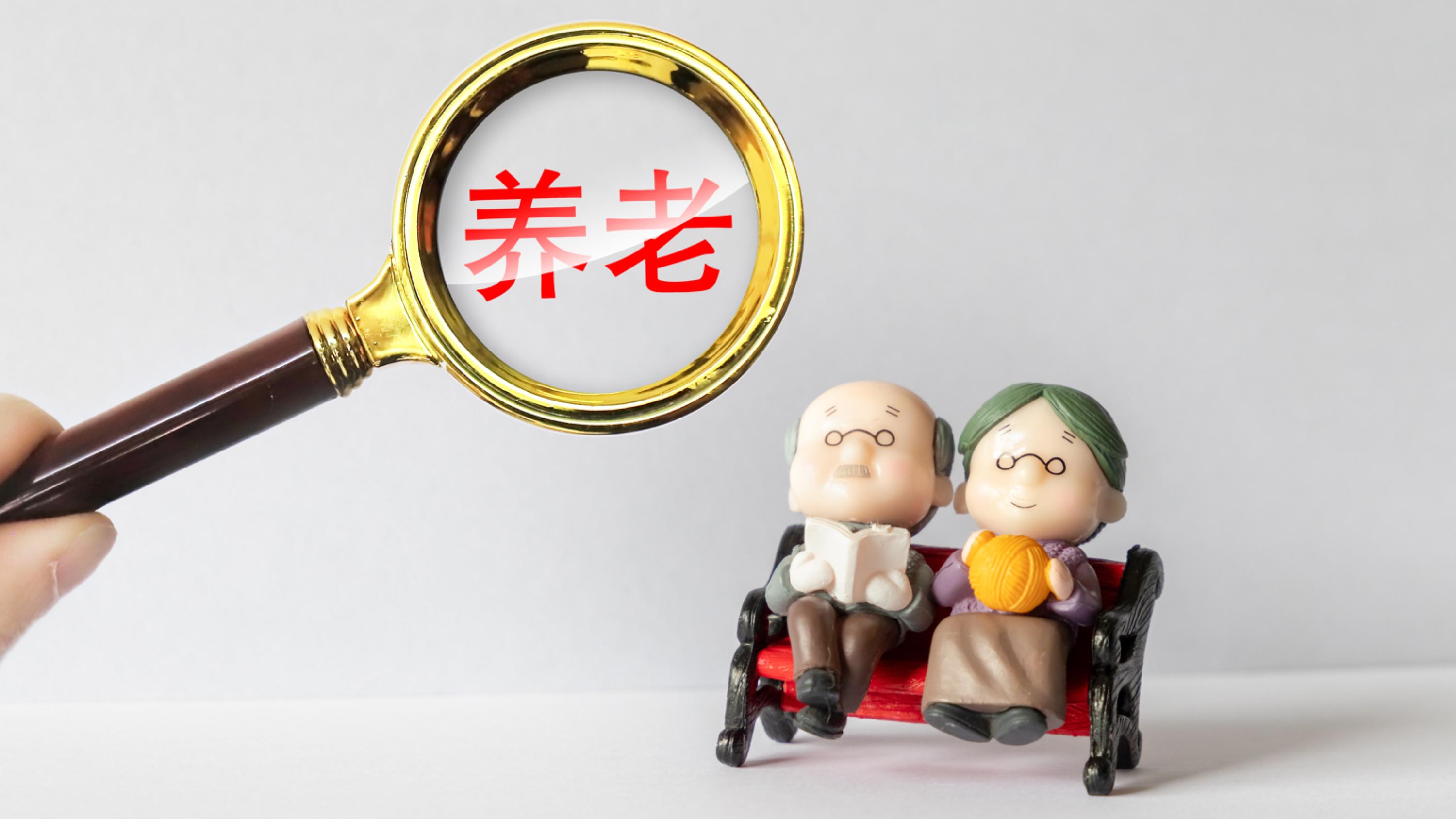 机构养老  （机构养老发展现状、困境与对策-山西舜熙科技智慧养老服务）