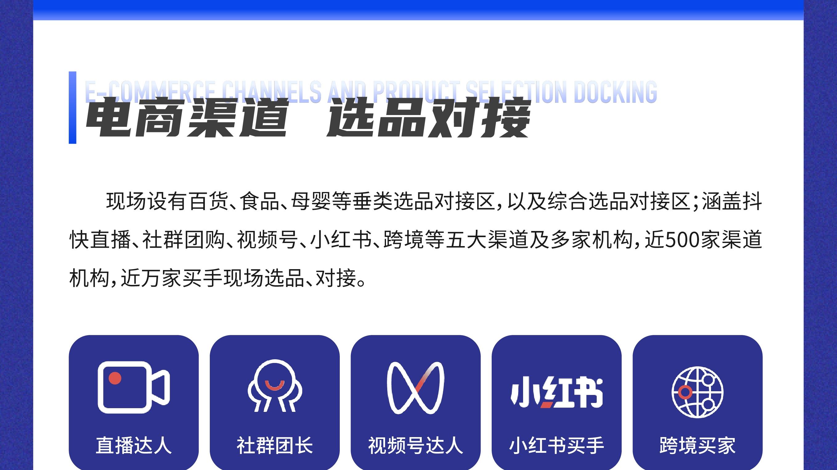 2025电商展-杭州集脉新电商博览会暨直播私域选品大会定档3月19日-21日在杭州国际博览中心