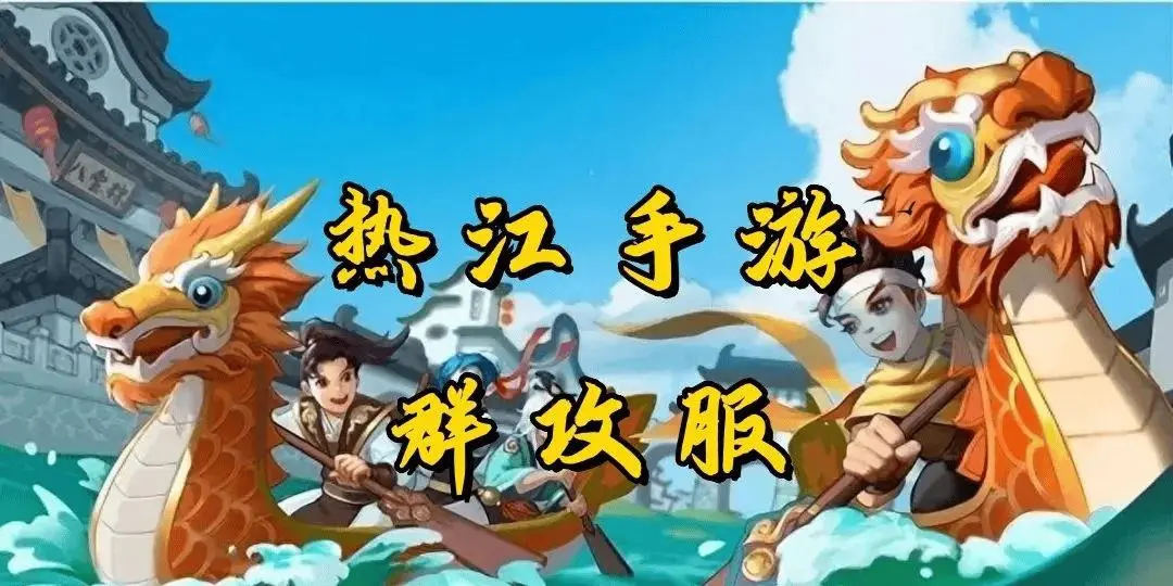 《热血江湖》手游转职指南：深度揭秘转职流程!