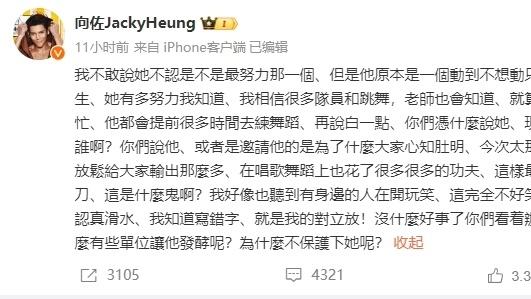 向佐有多护短？连发7问只为郭碧婷，霸气怒怼质疑者！