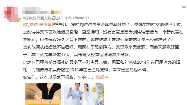 刘诗诗吴奇隆被曝离婚，知情人透露细节，才明白吴奇隆前妻没说谎