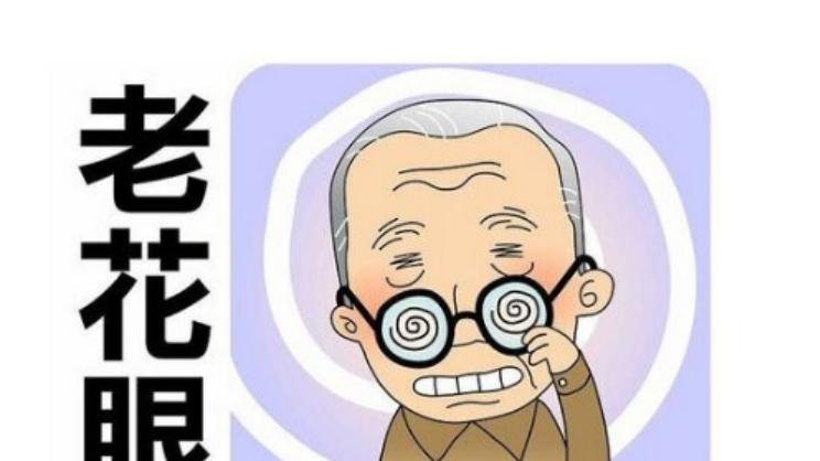 老了看不见怎么办？