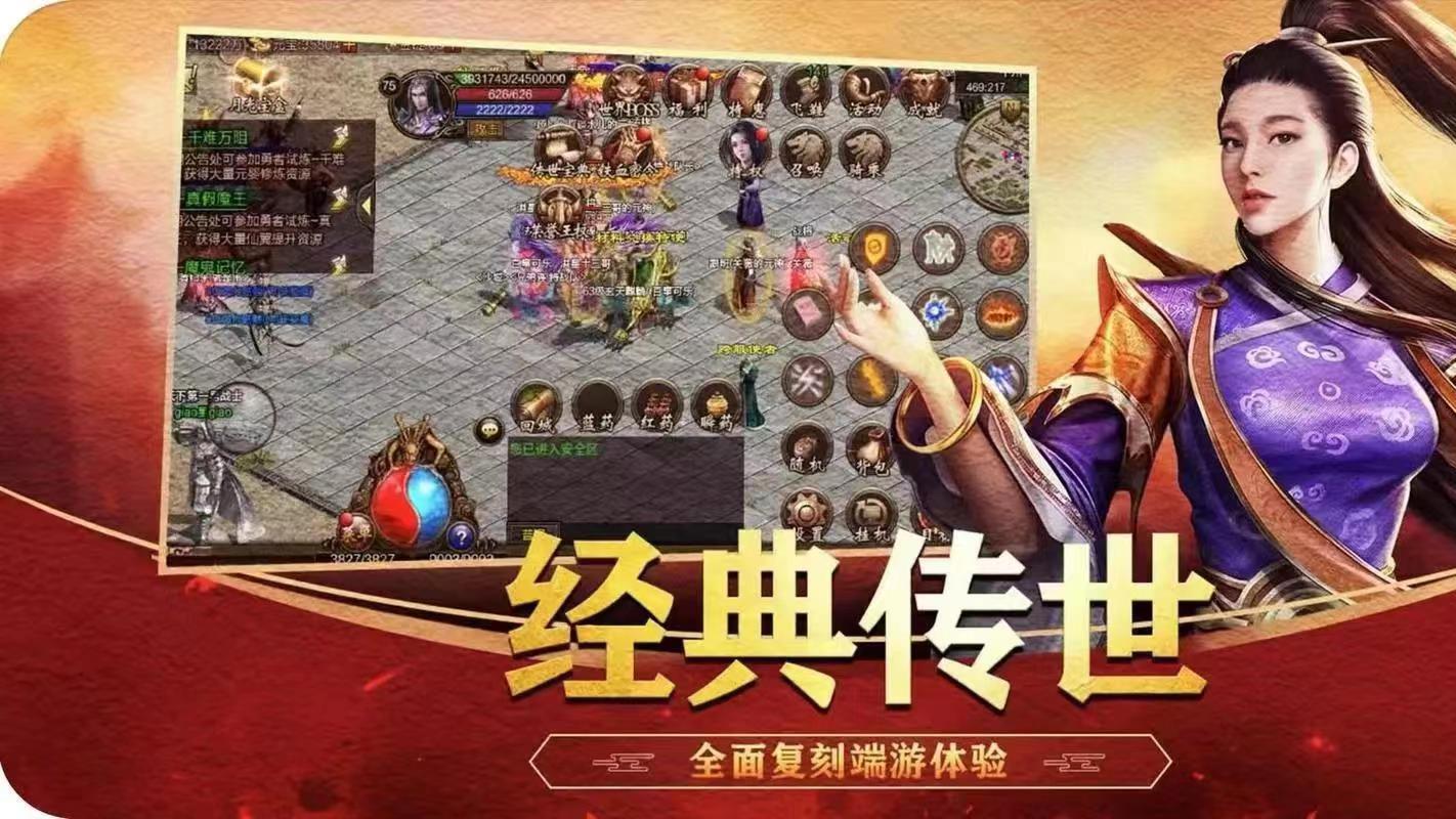 传奇世界手游：三端互通，元神觉醒的全新体验！