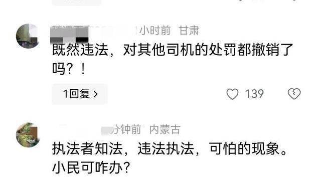 陕西汉中交警高速设卡执法后续！承认违反法定程序，已撤销处罚。