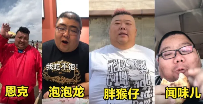 “吃播四巨头”现状：2年没俩，恩克直播吐血、胖猴仔为保命减肥