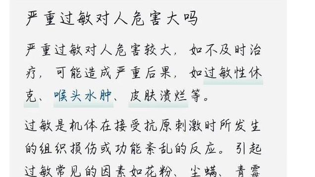 朱丹直播自曝频繁心悸，结果竟是鸡蛋过敏，表示40多年难以置信