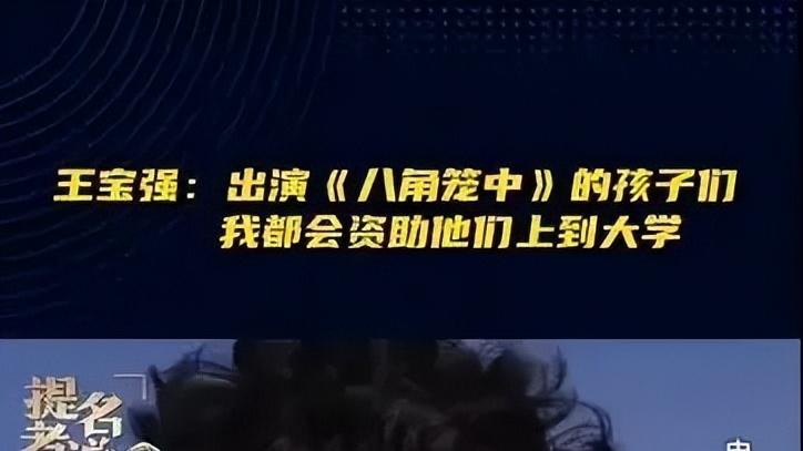 王宝强被爆料假慈善！承诺做公益却失联？利益驱使下谁在说谎