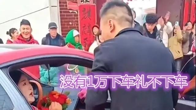 男子结婚，新娘坐地起价要1万块下车礼