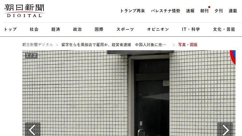 中国老板在日本强迫中国女留学生从事风俗业，非法获利近6亿，主犯潜逃