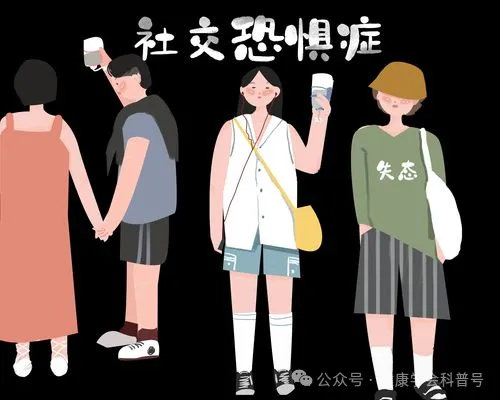 战胜社交焦虑：建立自信与社交技能之道