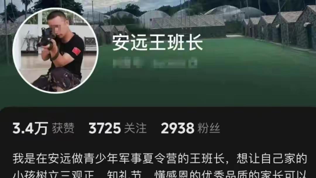 侵犯14岁女孩的王某身份被扒，疑似退伍军人