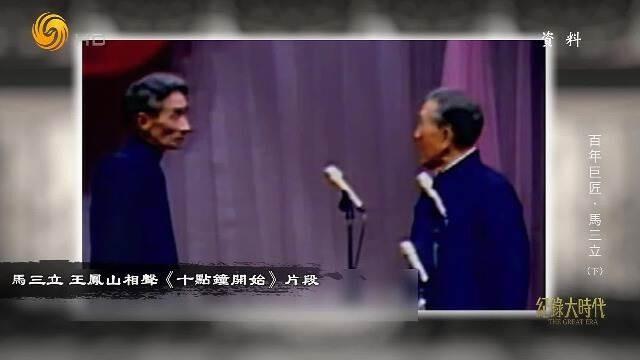 马三立先生说过，旧社会相声艺人吃喝嫖赌，挣点钱就乱花