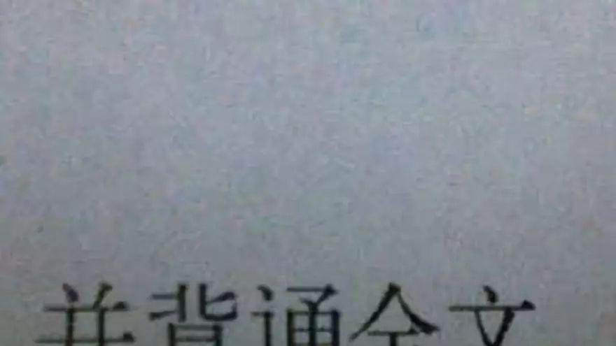 直击灵魂的“熟读并背诵全文”，真是在做“死记硬背”无用功吗？