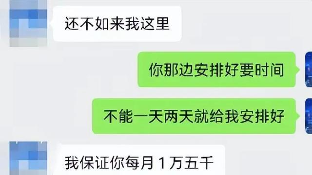 女子相亲“烟草主管”，称陪睡可月薪1.5万入体制，公司回应