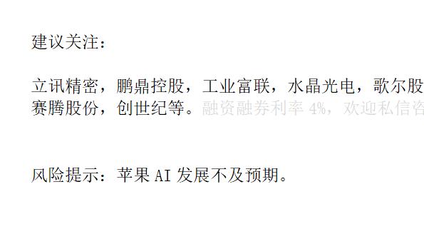 今日股市信息差（2024.6.12）