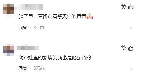 原来他早已去世，“申公豹”雷长喜，一生只演一部戏却成永远经典