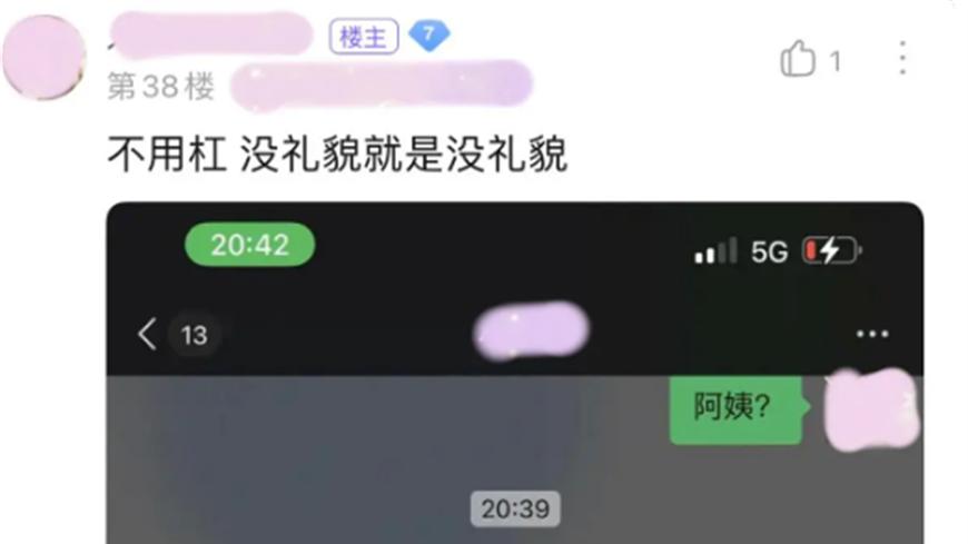 女玩家吐槽：“找了个国服cp小我7岁，他居然叫我阿姨！”哈哈哈