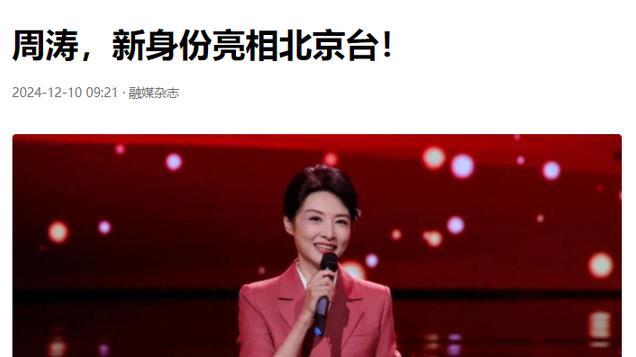 央视一姐周涛，和老公离婚后嫁给百亿富豪，如今过得怎样了？
