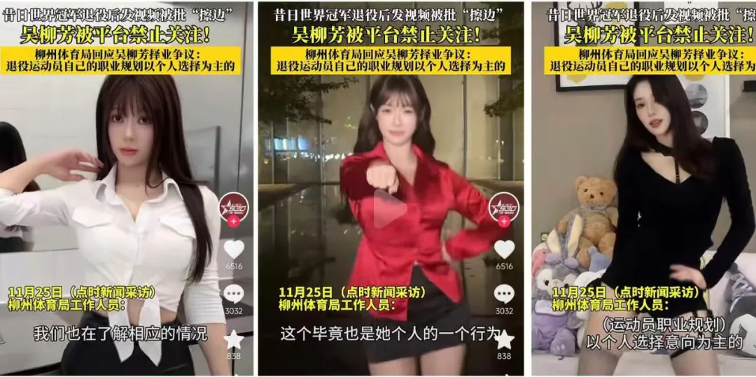 吴柳芳最新消息，涨粉600万后本人发声：靠擦边来的，我不稀罕！