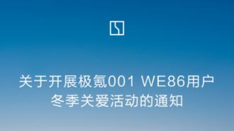 极氪免费换电池加宽护城河，用户理念功不可没