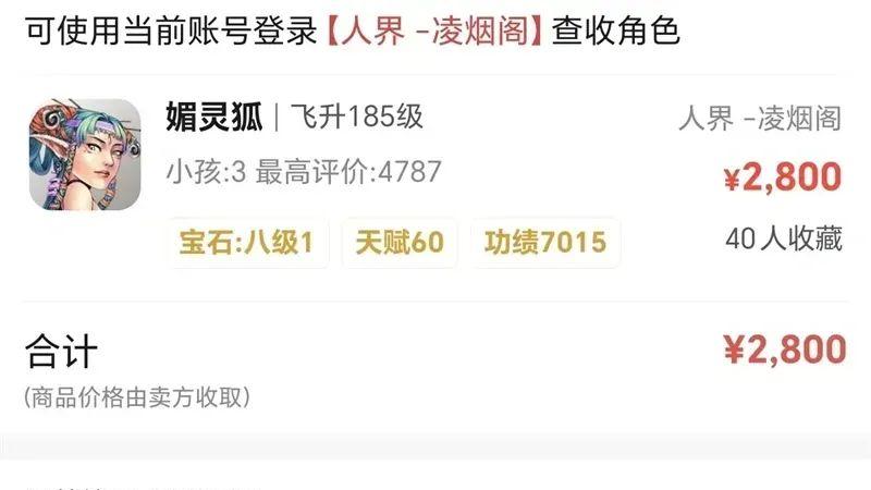 什么情况？这个飞升号跟白送似的？