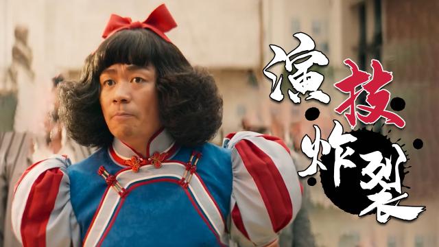 周星驰的食神重映被吐槽一点也不好看，网友：最少比抓娃娃好看