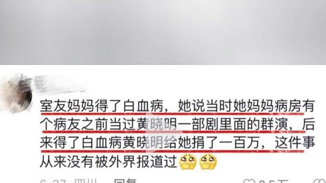 黄晓明姥姥去世！最后露面瘦到皮包骨，孙杨现身评论区安慰