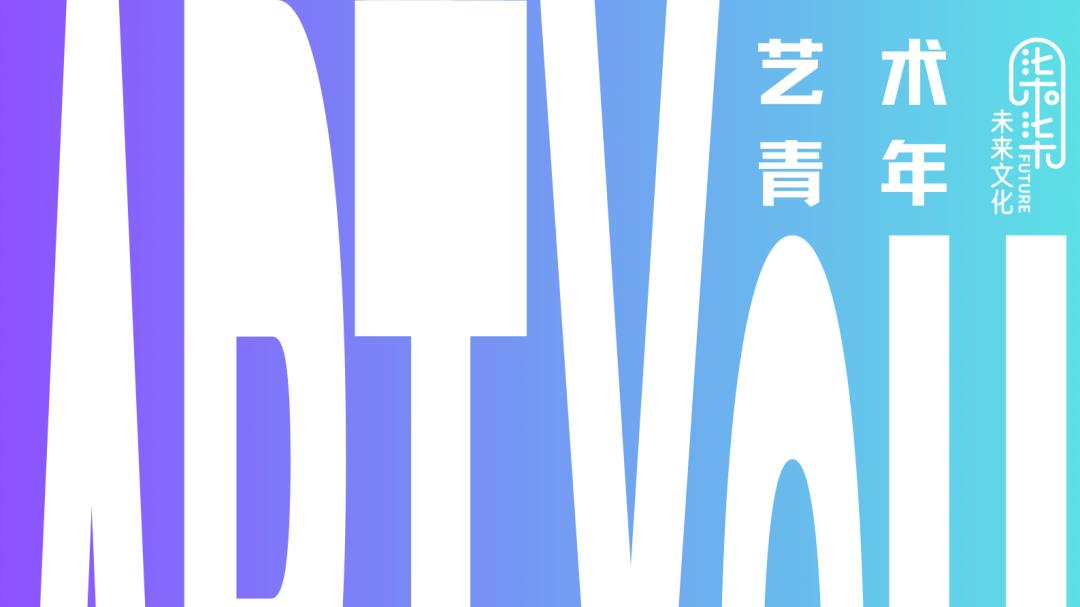 艺术青年 ║ 张杏 · 我的艺术源于生活。