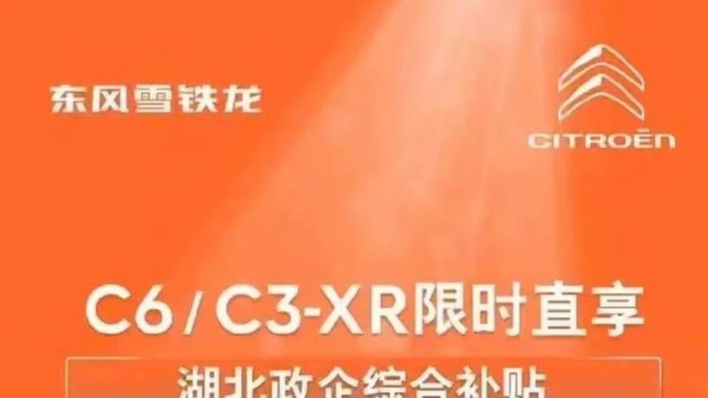 天籁官降到12万，10万落地标致508L，合资B级车比秦L还便宜了？