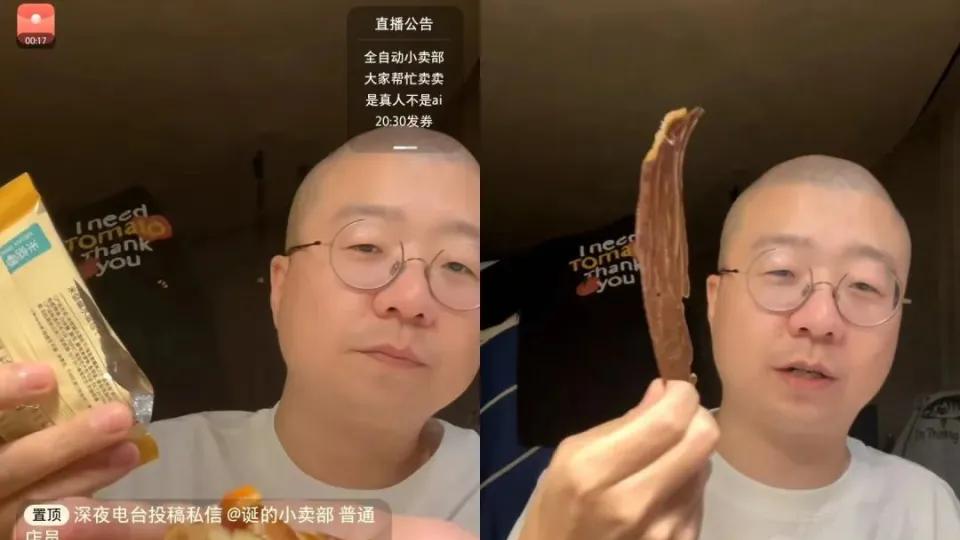 李诞：如此随意直播，与李佳琦、董宇辉并列为三大头部主播