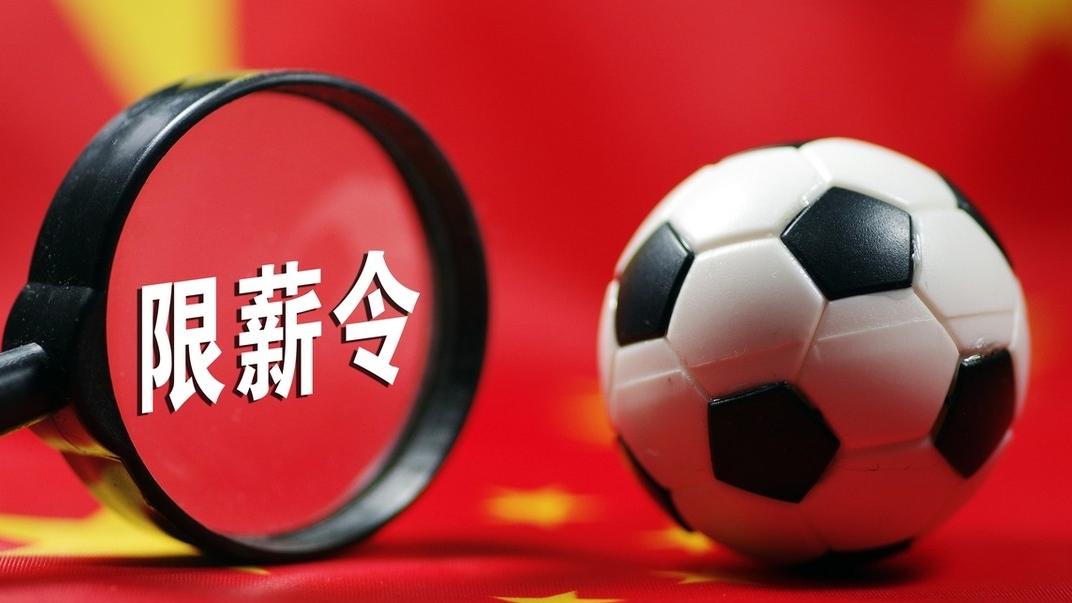 沪媒有怨言？奥斯卡和巴尔加斯离队中超竞争力下滑，限薪令或取消