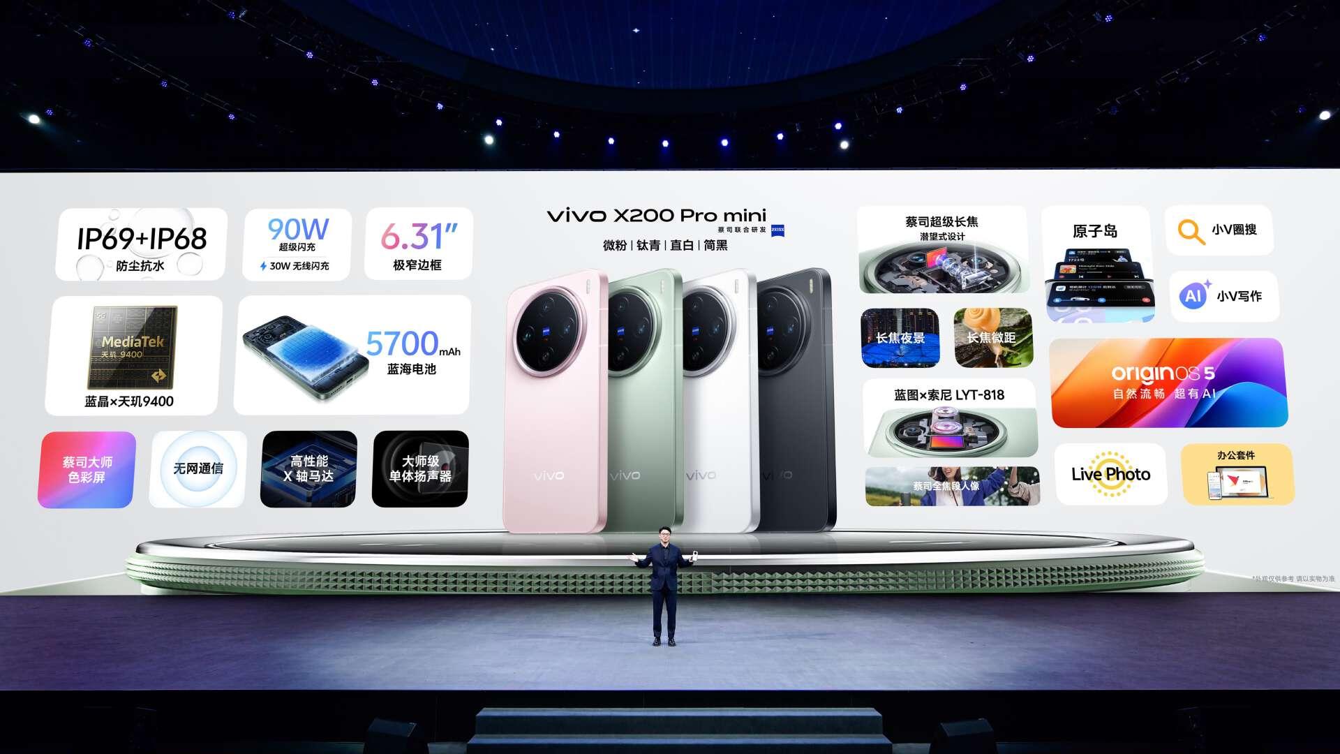 要Pro体验更要mini手感？“既要又要”首选vivo X200 Pro mini