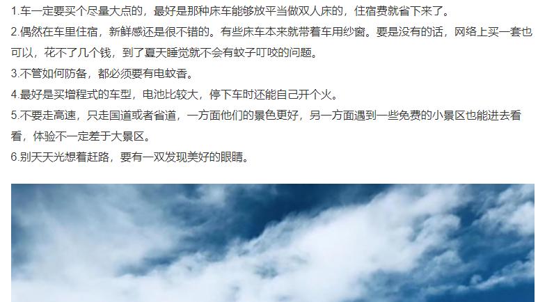 教你如何自驾游，又省钱又好玩。