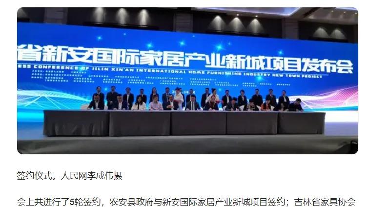 吉林省新安国际家居产业园烂尾？业主垫资建设，恳求办产权！
