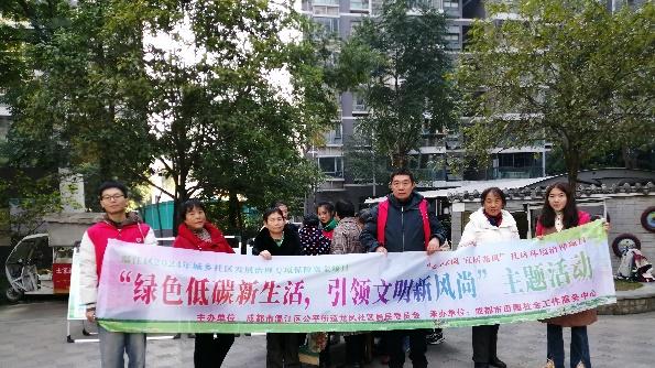 温江区公平街道龙凤社区开展垃圾分类宣传活动：绿色低碳新生活 引领文明新风尚